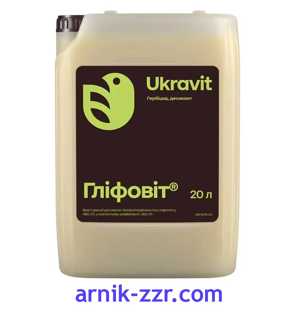Гербіцид ГЛІФОВІТ, 20 л. (РАУНДАП), по сої, суцільної дії