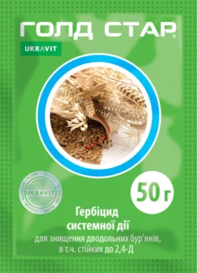 Гербіцид ГОЛД СТАРЬ, 50 г