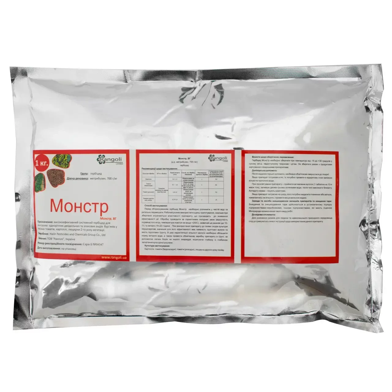 Гербіцид МОНСТР, 1 кг.