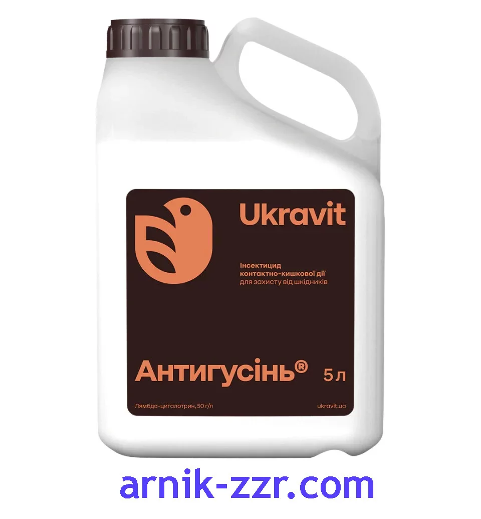 Інсектицид Антигусен, 5 л.