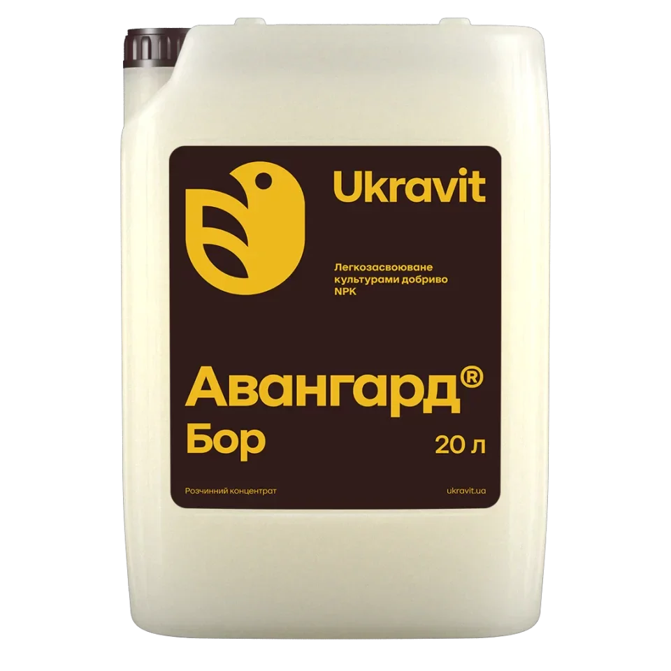 Рідке добриво АВАНГАРД БОР, 20 л.