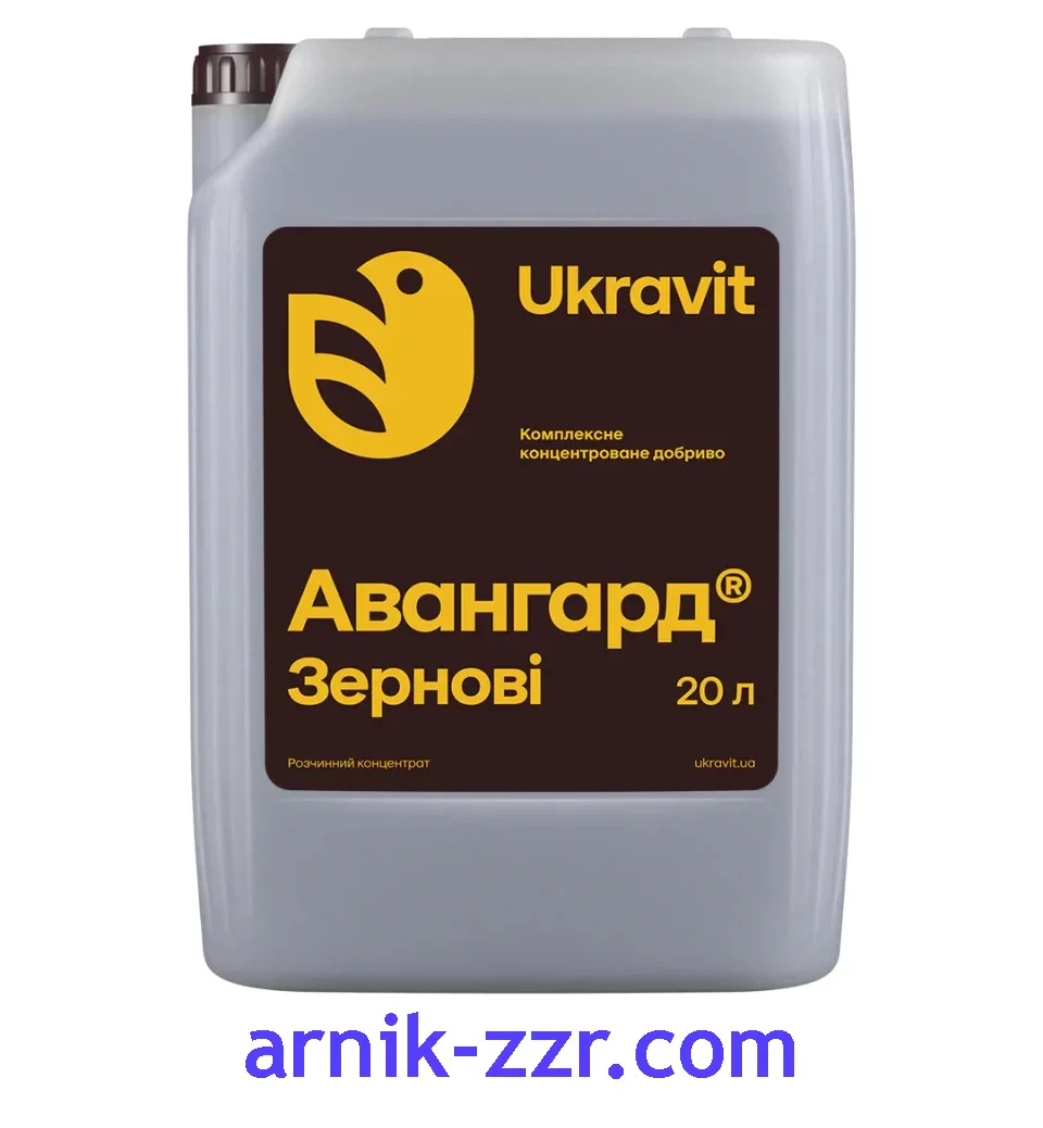 Рідке добриво АВАНГАРД ЗЕРНОВІ, 20 л.