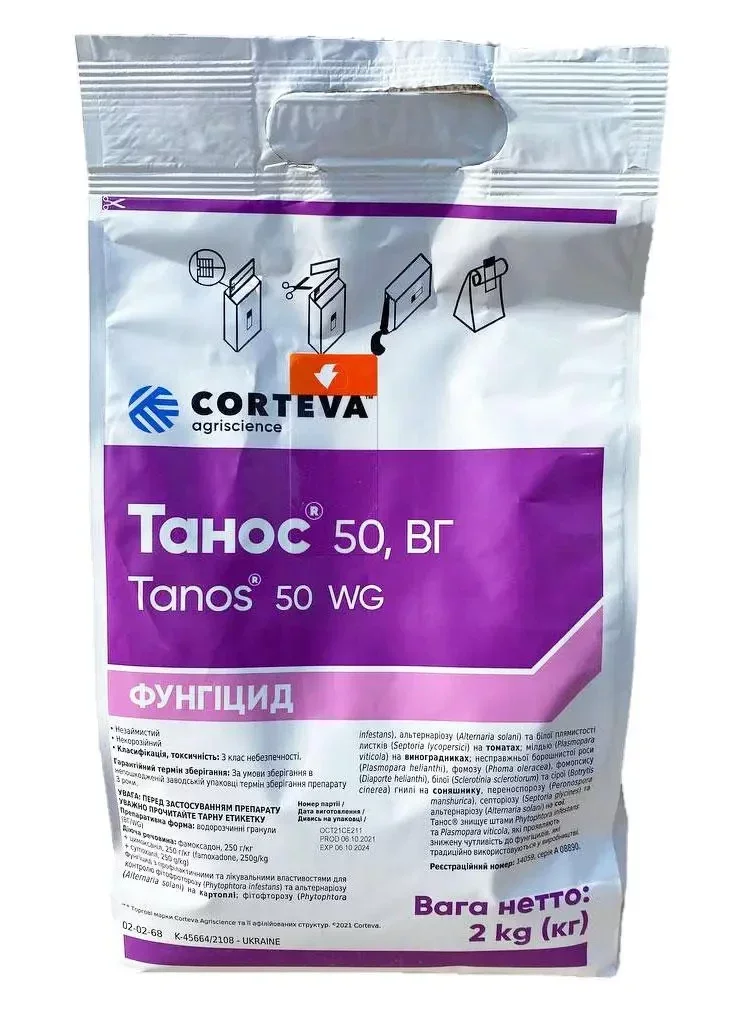 Фунгіцид ТАНОС, 2 кг