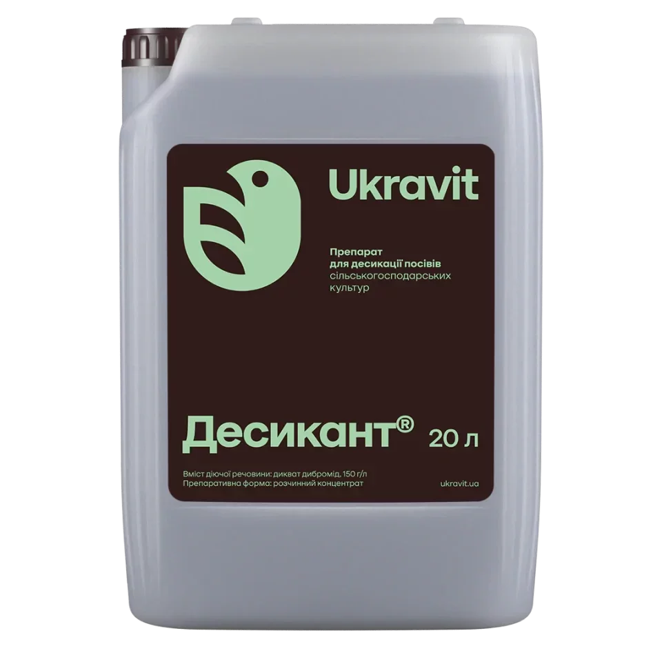 ДЕСИКАНТ, 20 л.