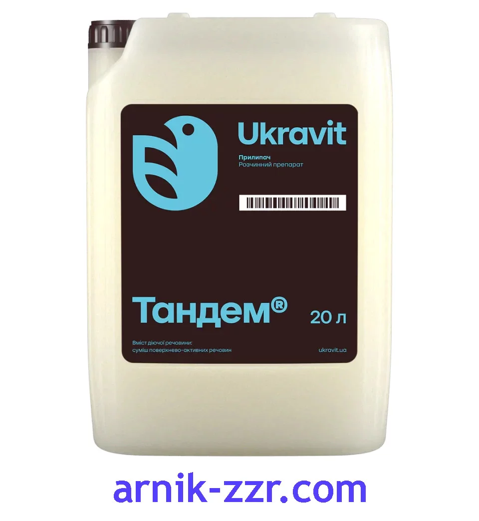 Прилипач ТАНДЕМ, 20 л.