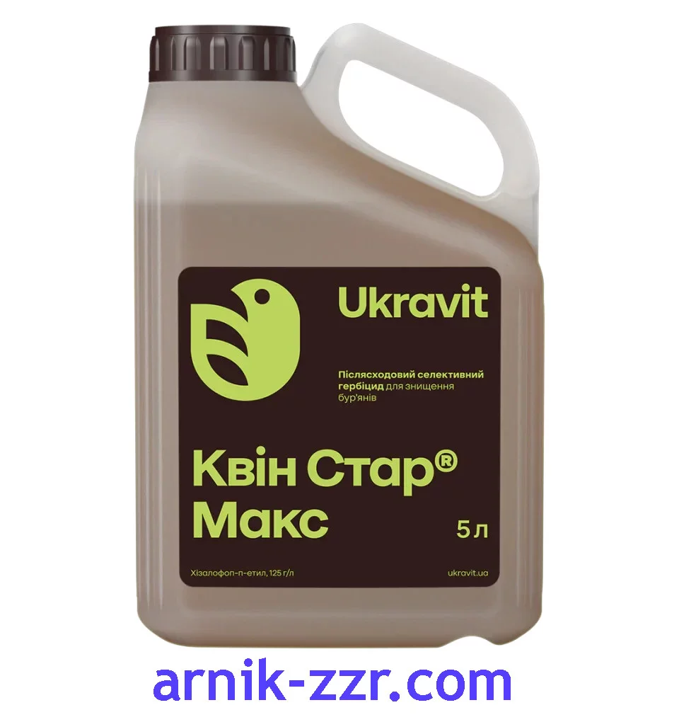 Гербіцид КВІН СТАР МАКС, 1 л.