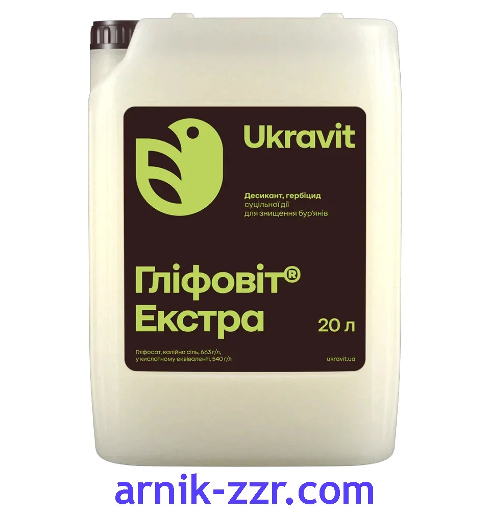 Гербіцид ГЛІФОВІТ ЕКСТРА, 20 л. (РАУНДАП МАКСІ)