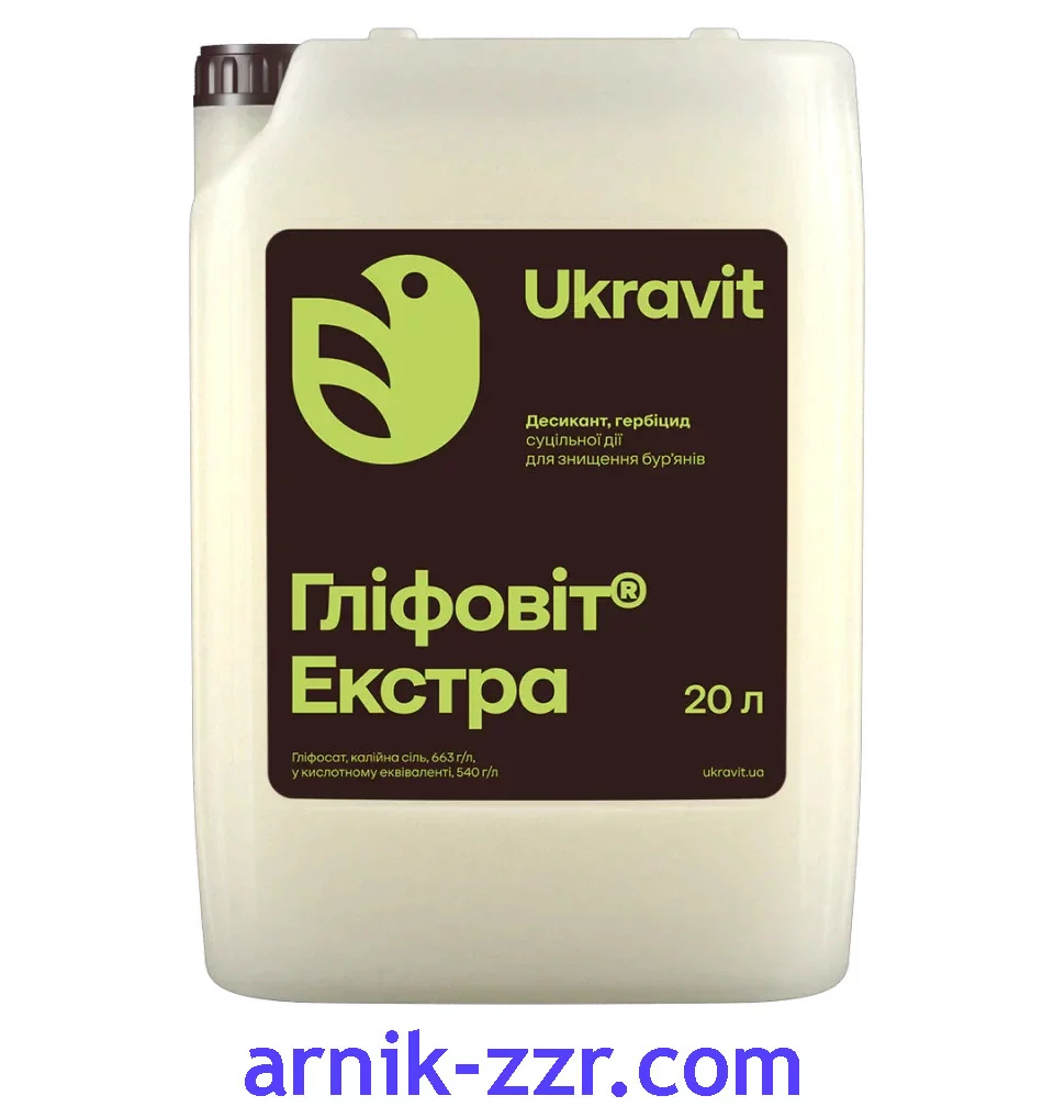 Десикант ГЛІФІВІТ ЕКСТРА, 20 л. (РАУНДАП МАКСІ)