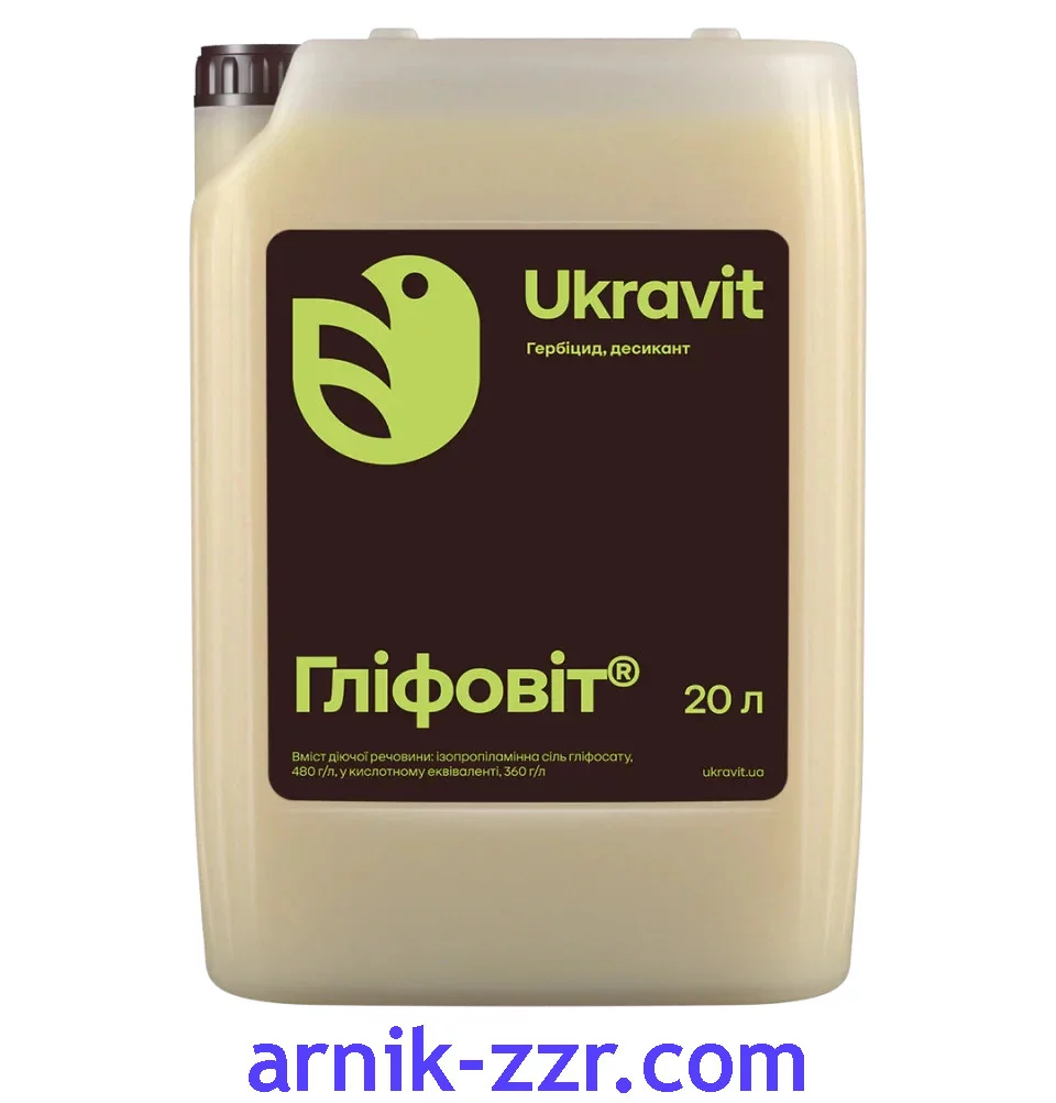 Гербіцид ГЛІФОВІТ, 20 л (Раундап, для сої)