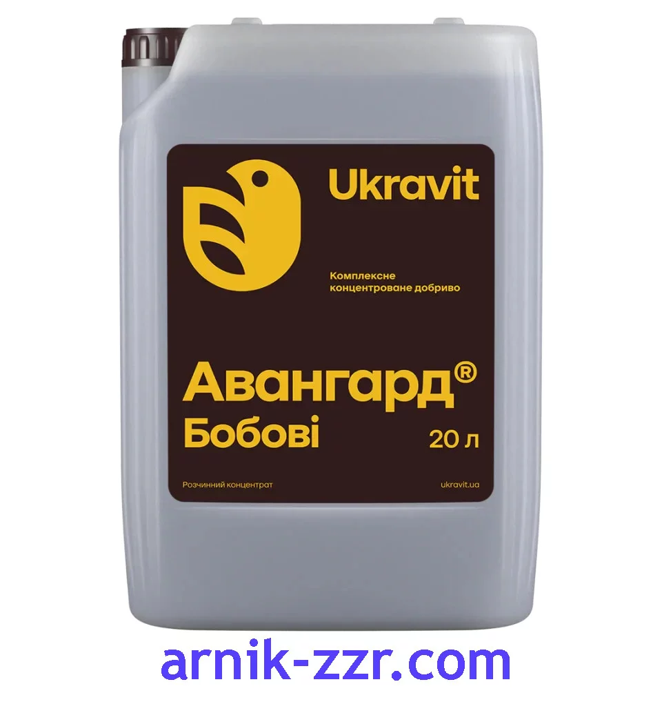 Рідке мікродобрива АВАНГАРД БОБОВІ, 20 л