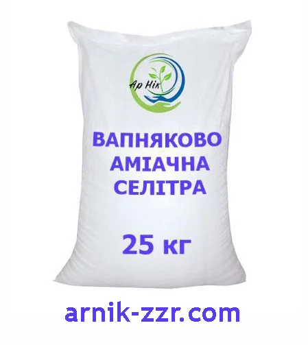 Вапняково-аміачна селітра, 25 кг.