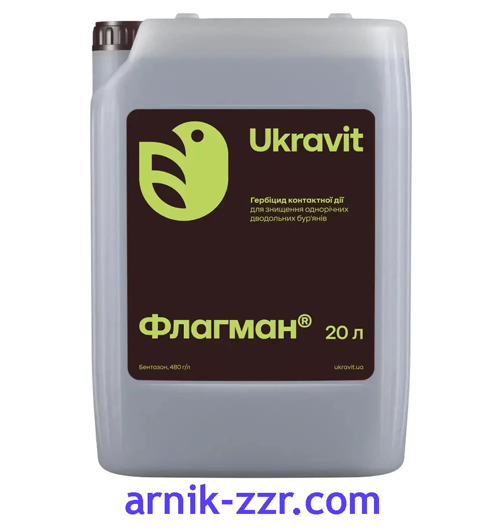 Гербіцид Флагман Укравіт 20 л (бентазон, 480 г/л)