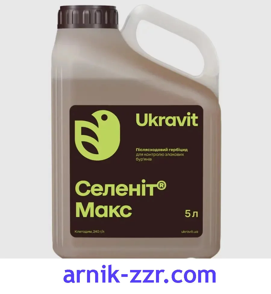 Селеніт Макс Укравіт 5 л (клетодим, 240г\л)