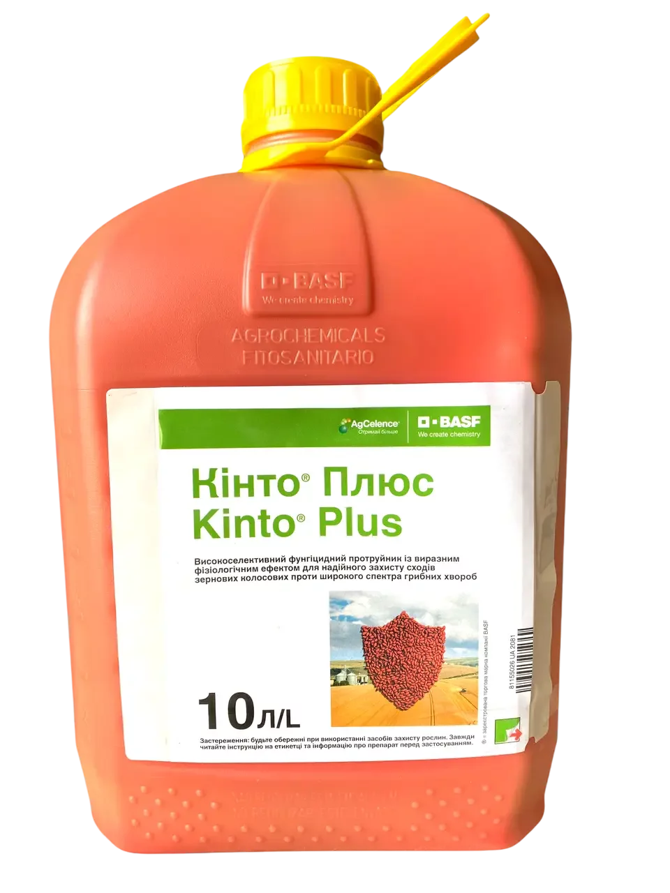 Протруйник Кінто Плюс 10 л